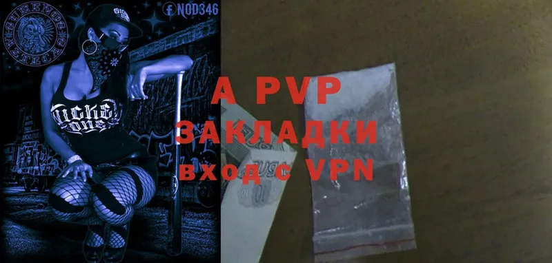 хочу   Белово  A PVP VHQ 