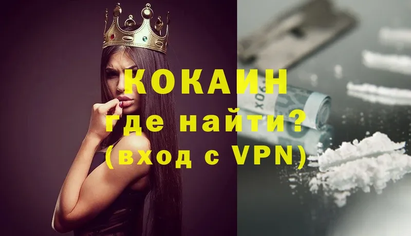 COCAIN VHQ  хочу наркоту  Белово 